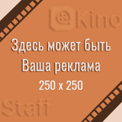 Реклкама квадрат